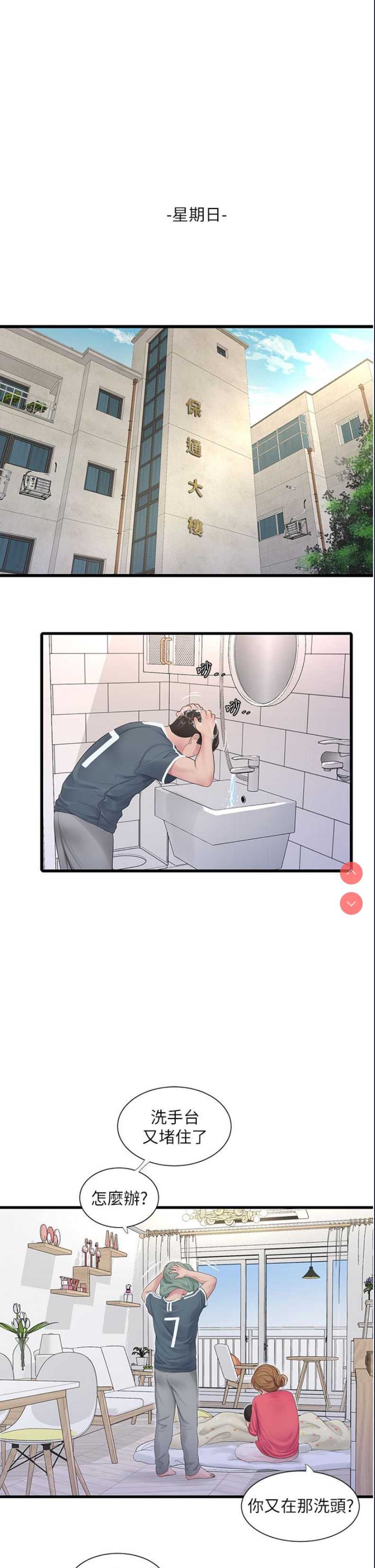 水电工日志