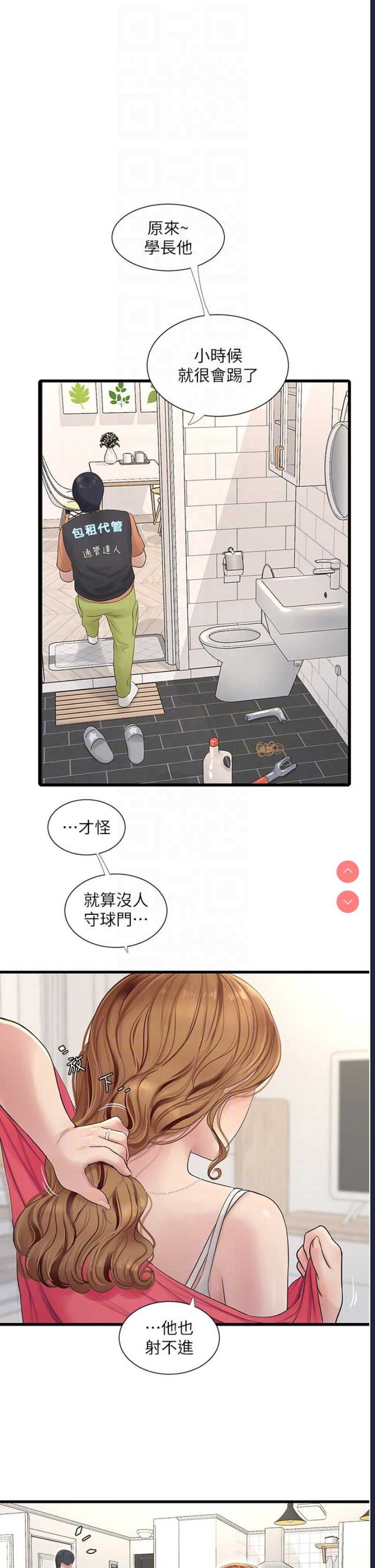 水电工日志