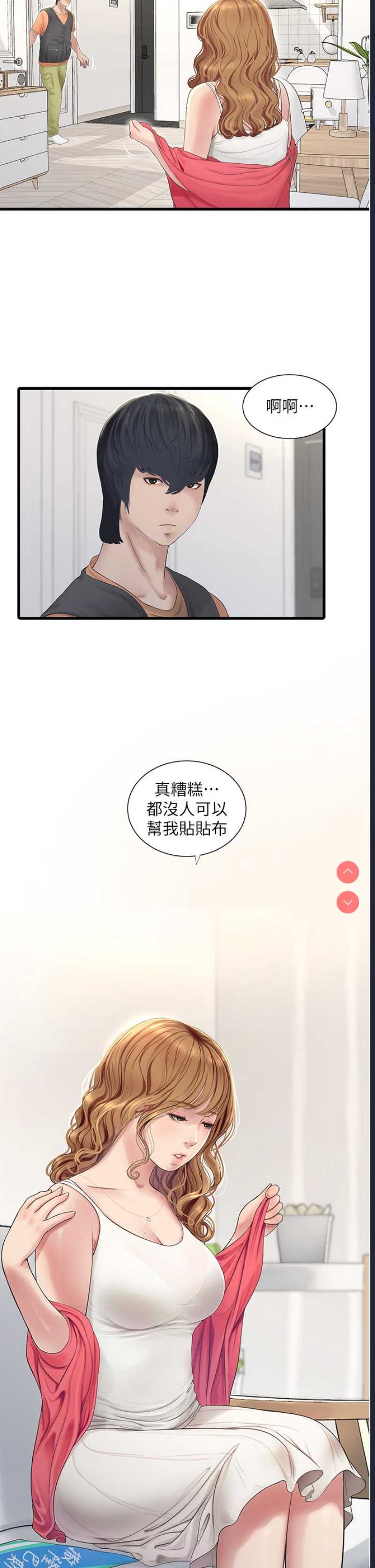 水电工日志