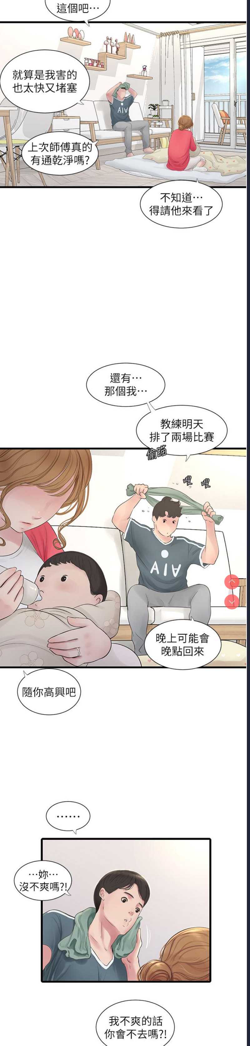 水电工日志