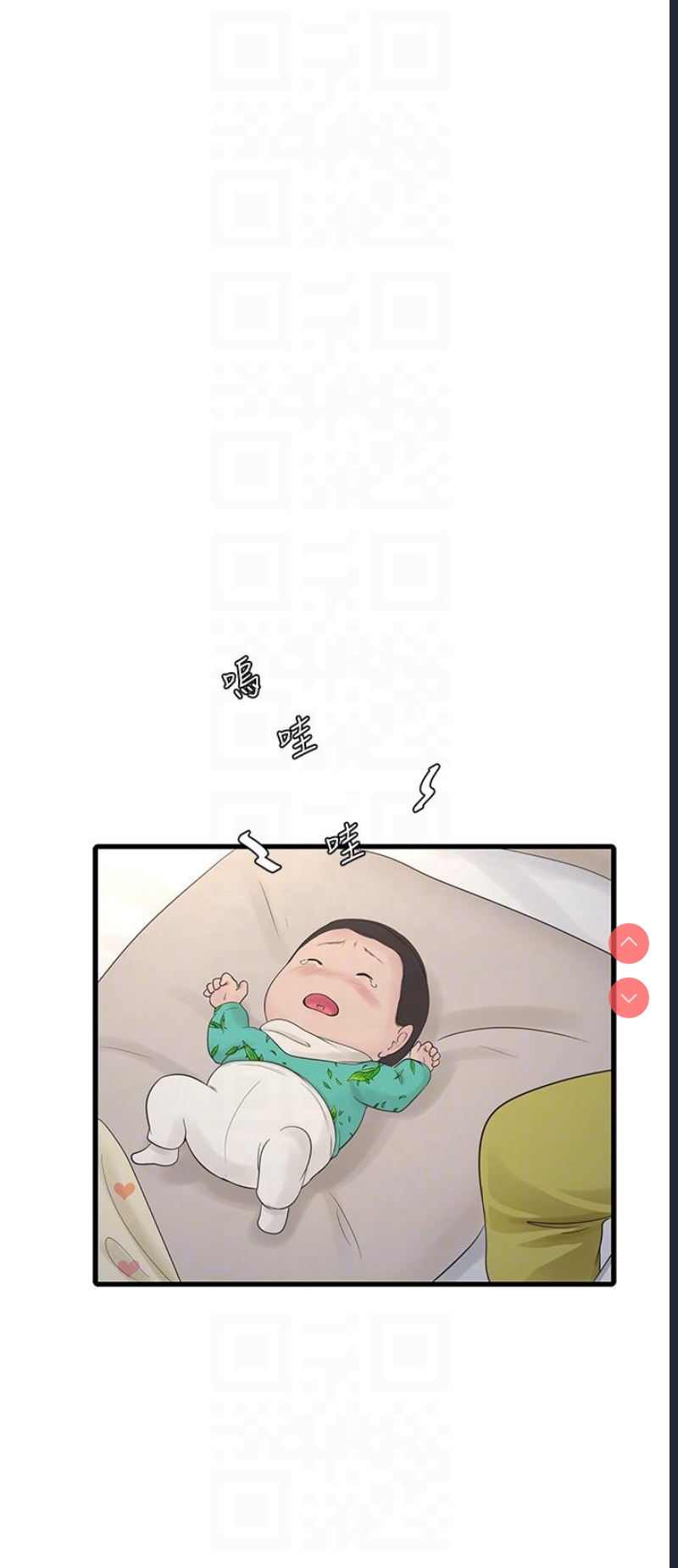 水电工日志