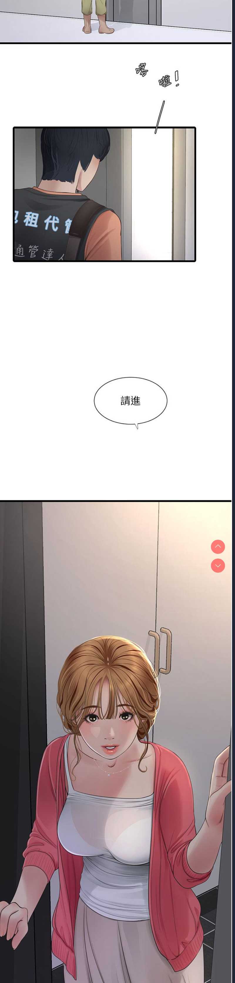 水电工日志