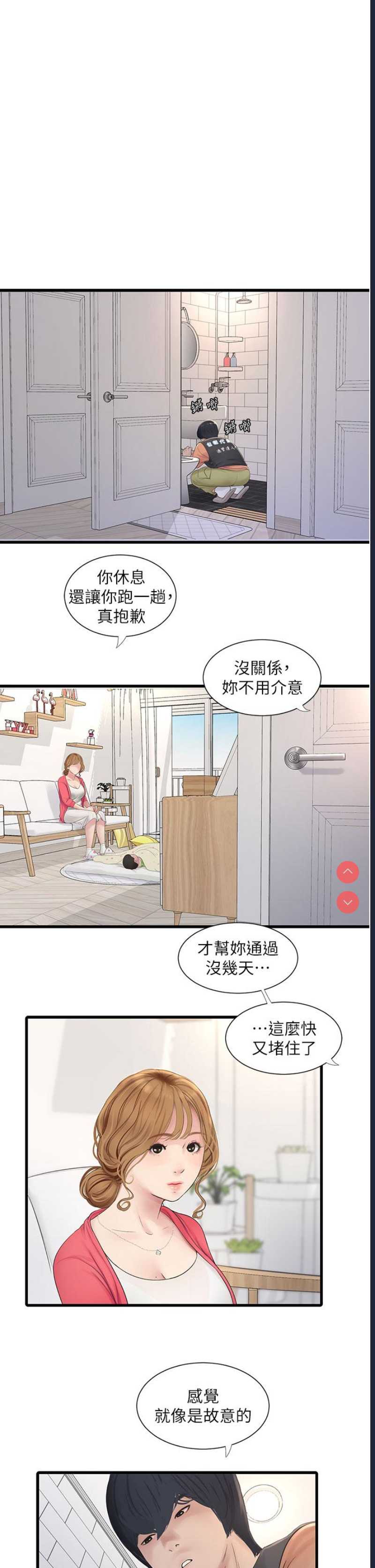 水电工日志
