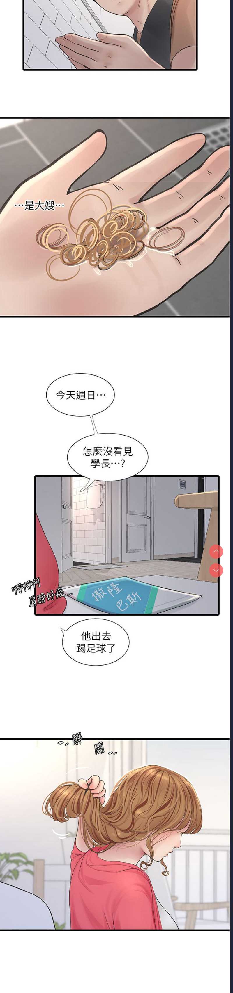 水电工日志