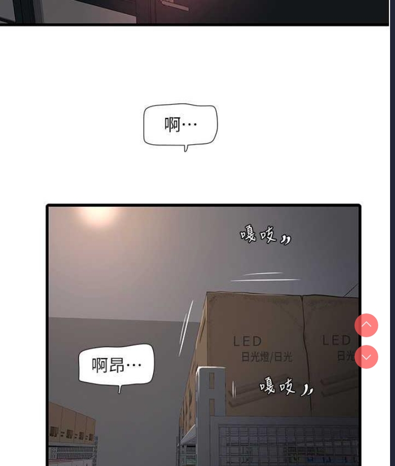 水电工日志