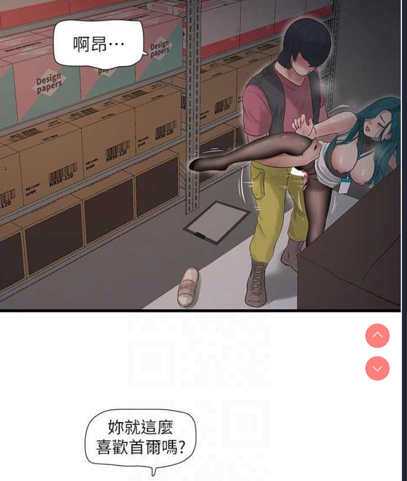 水电工日志