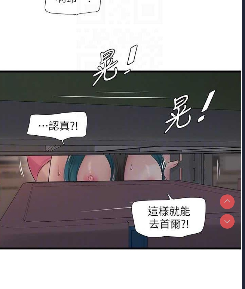 水电工日志