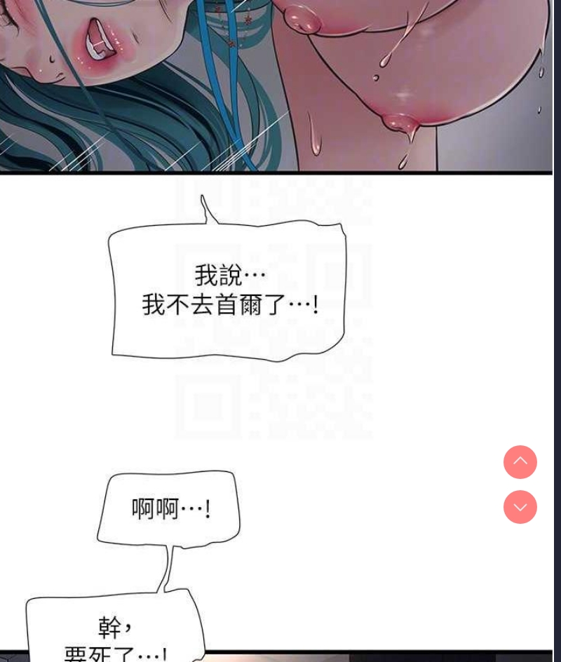 水电工日志