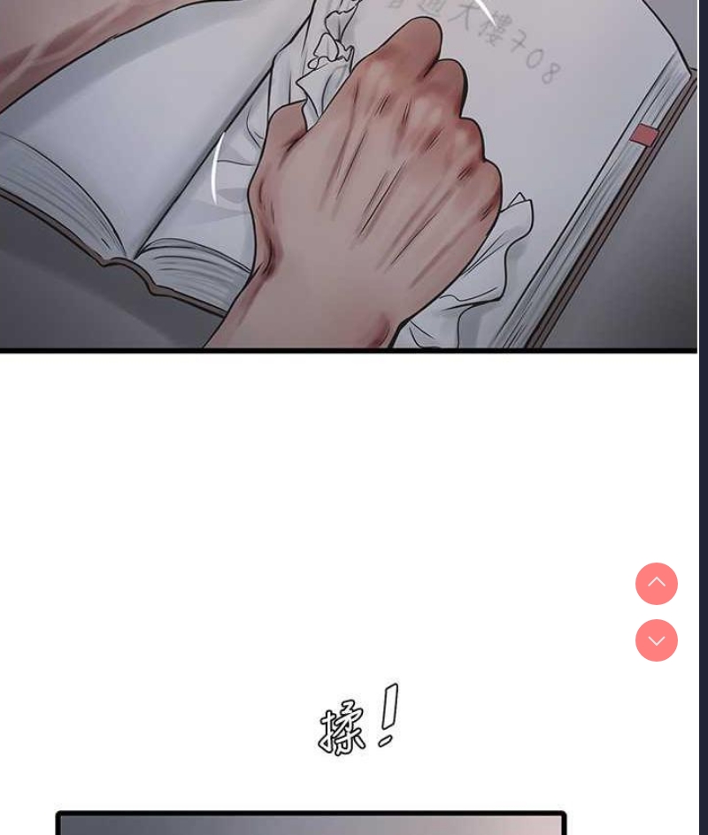 水电工日志