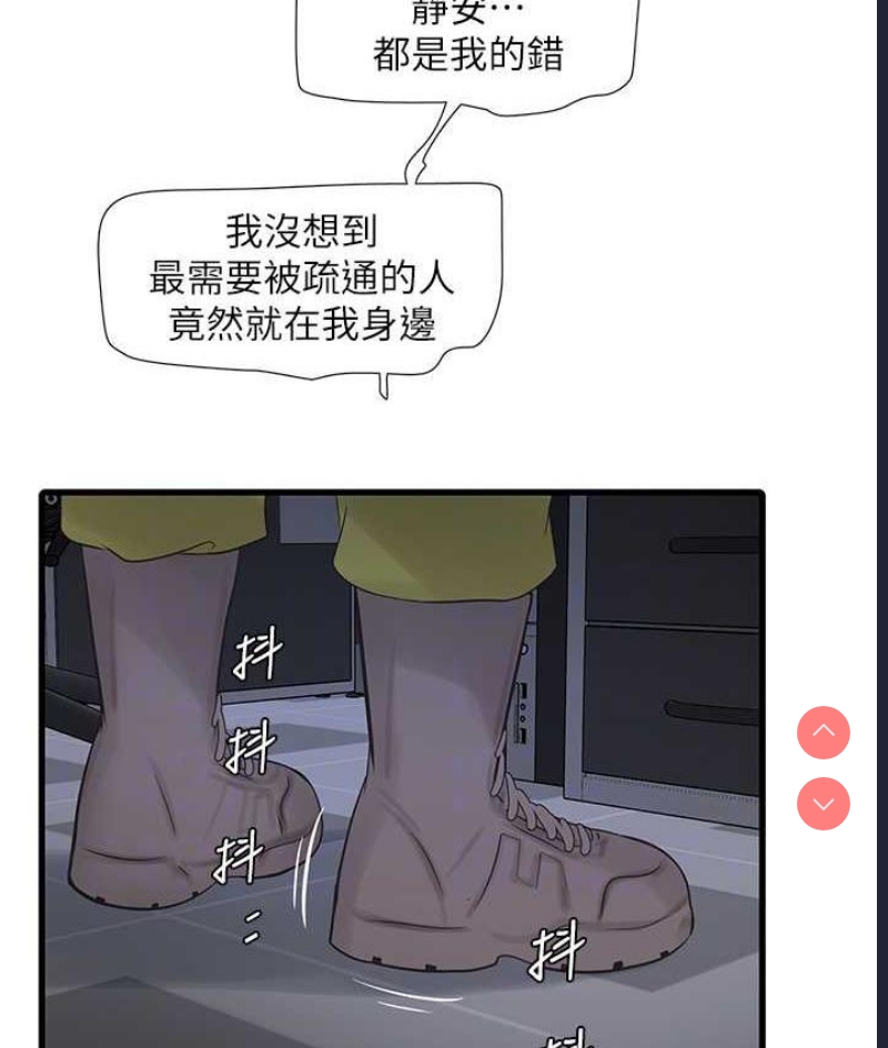 水电工日志