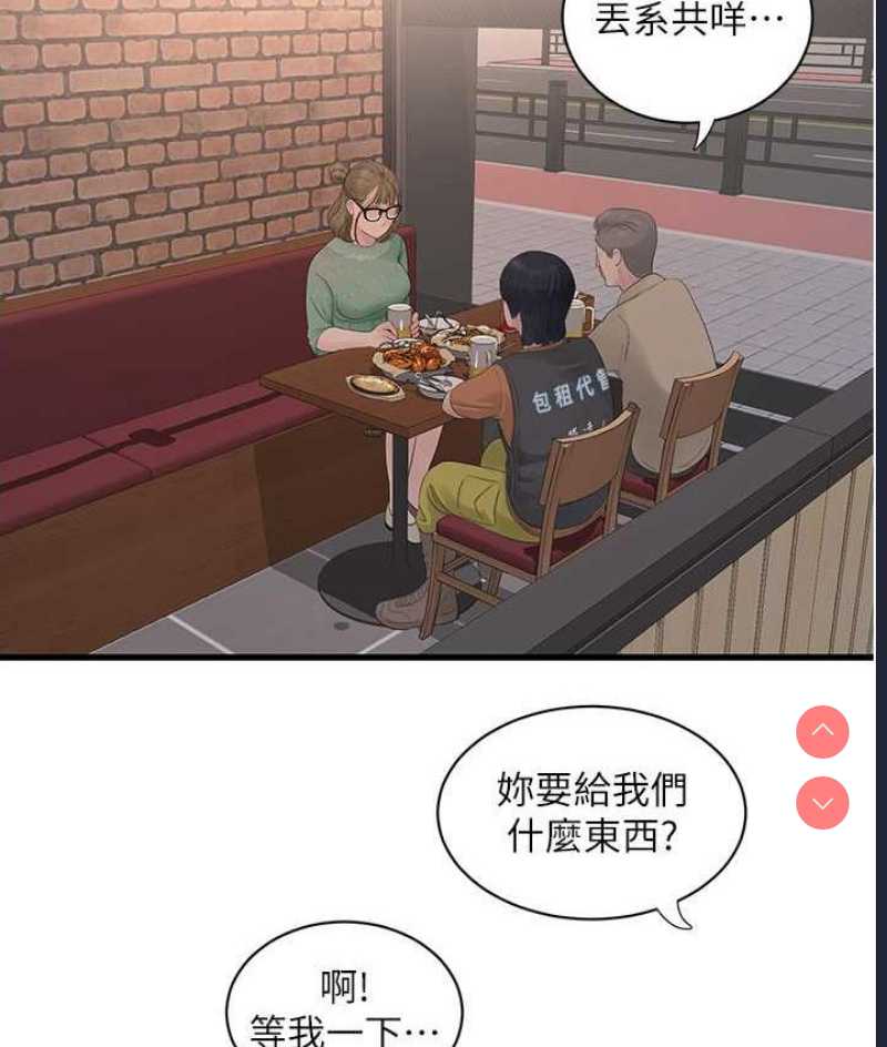 水电工日志