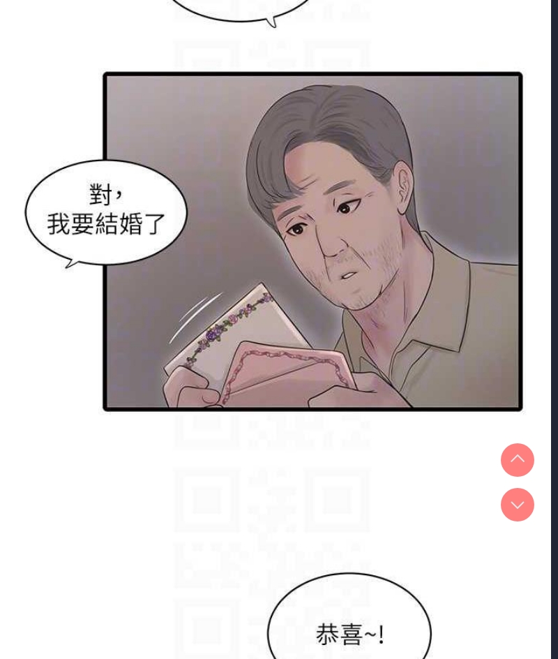 水电工日志