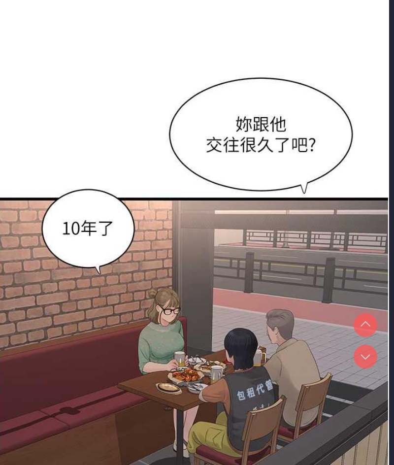 水电工日志