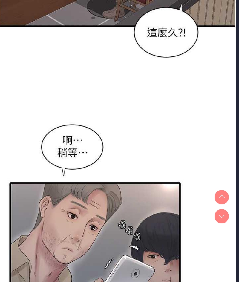 水电工日志