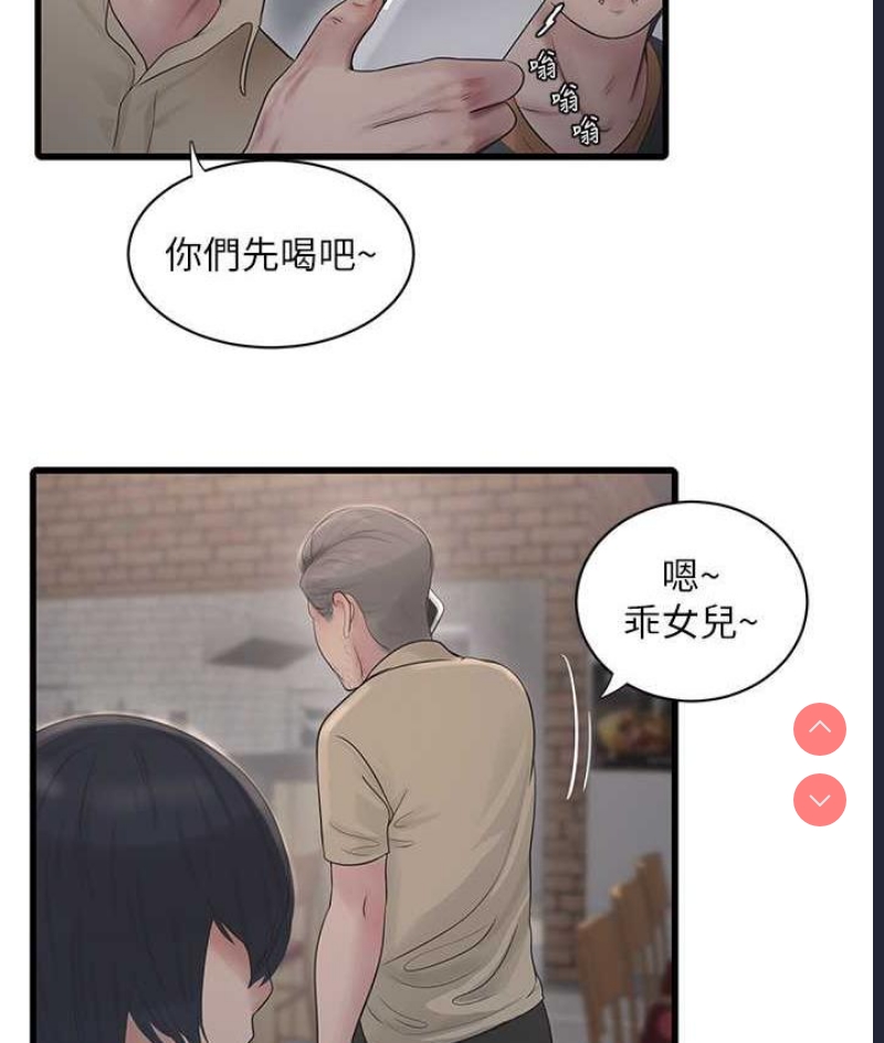 水电工日志