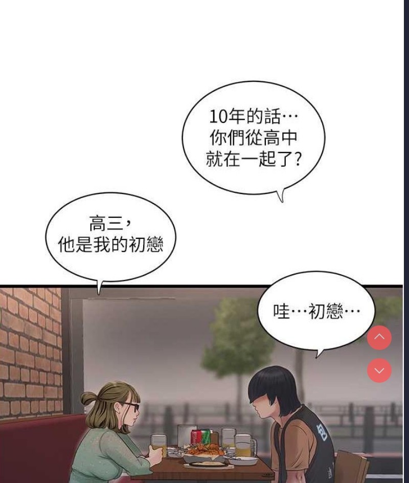 水电工日志