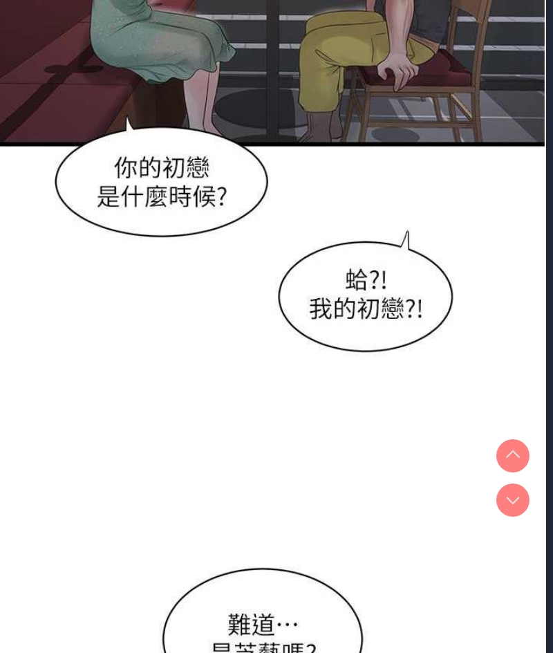 水电工日志