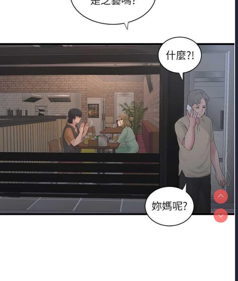 水电工日志