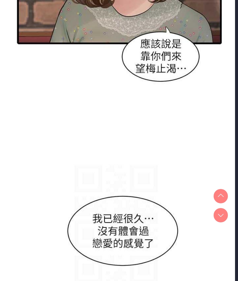 水电工日志