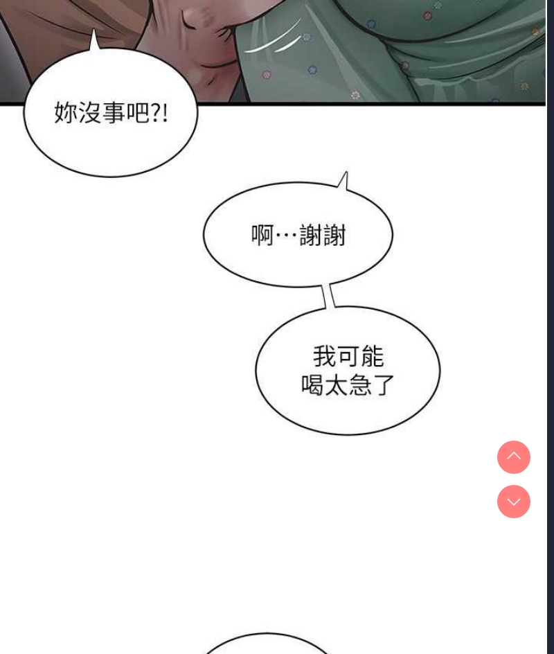 水电工日志