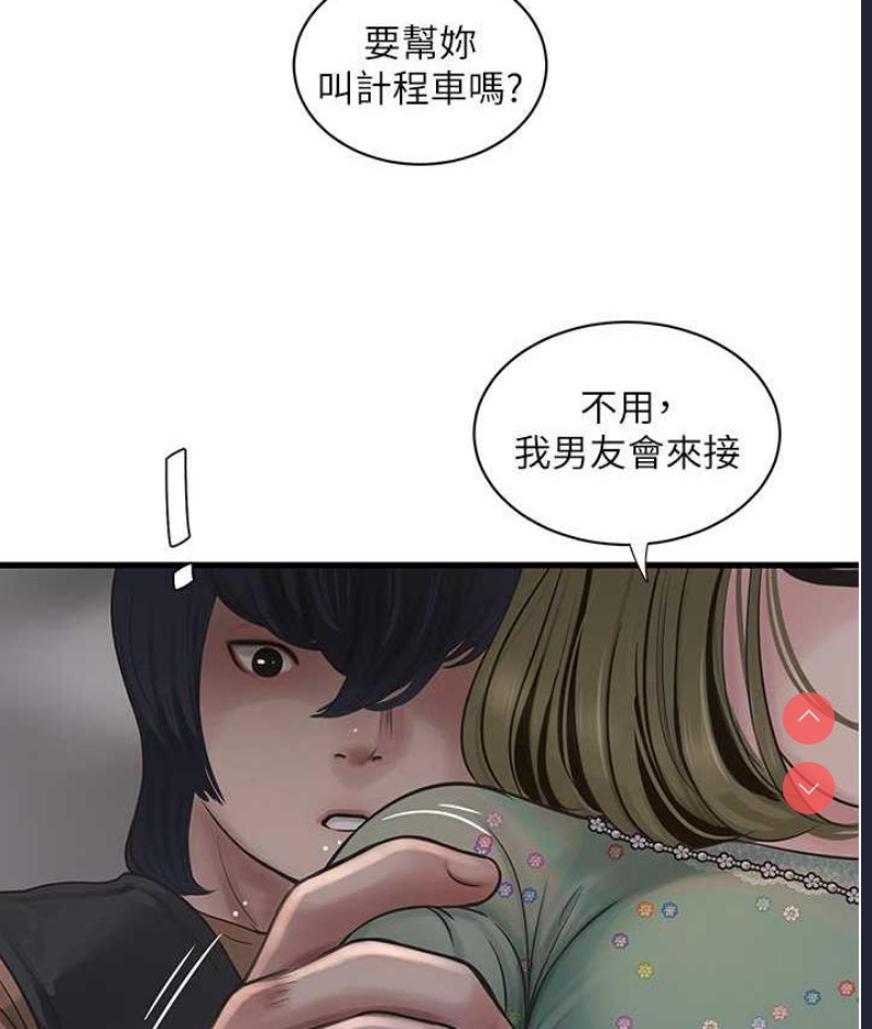 水电工日志