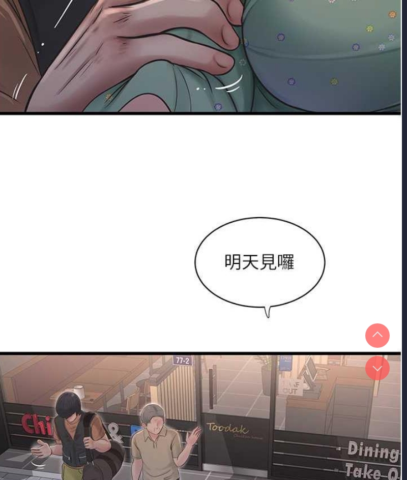 水电工日志