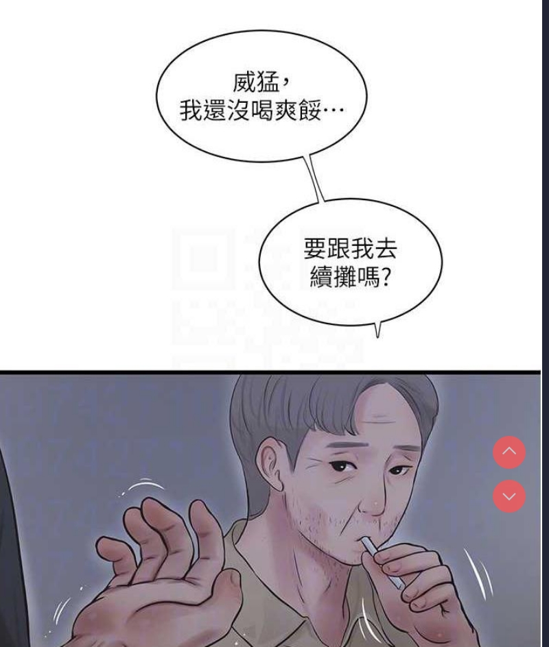 水电工日志