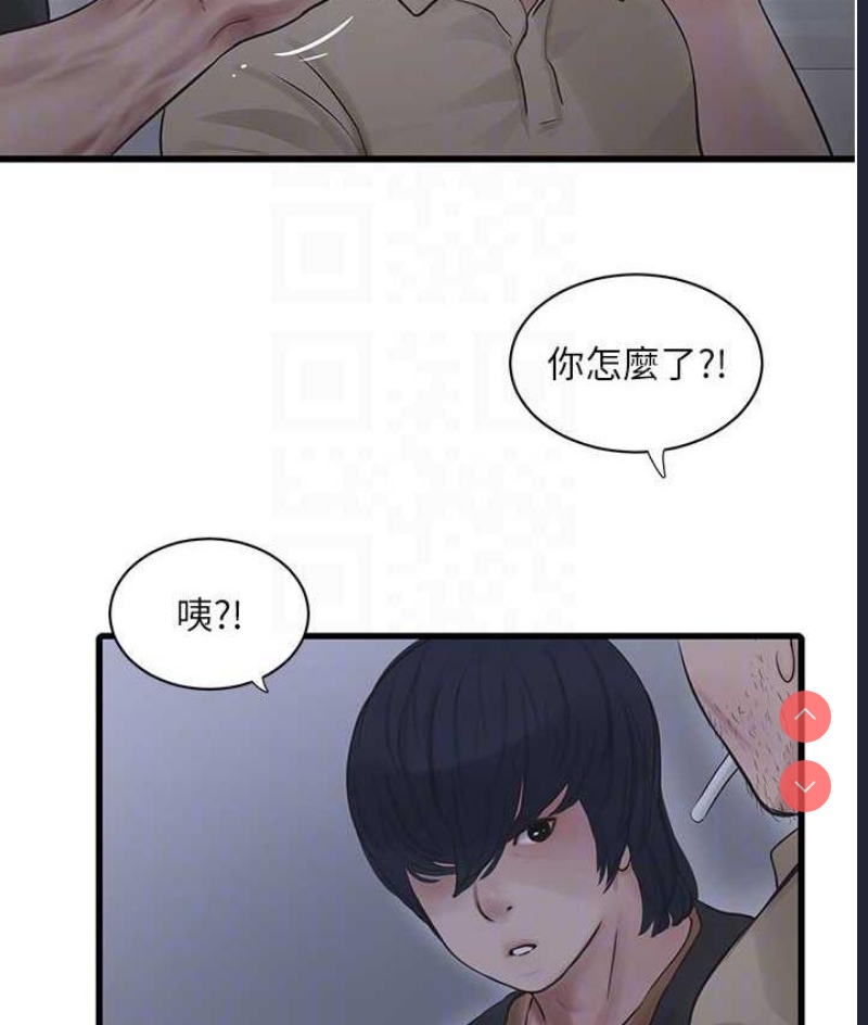 水电工日志
