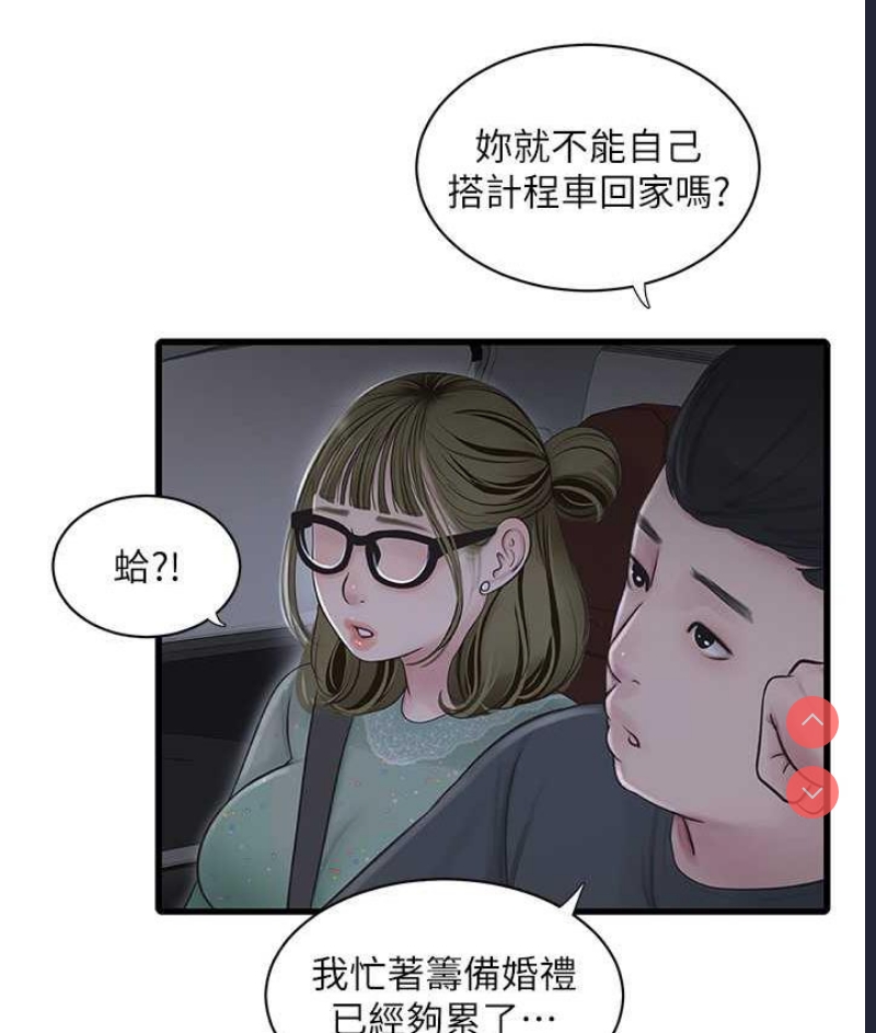 水电工日志