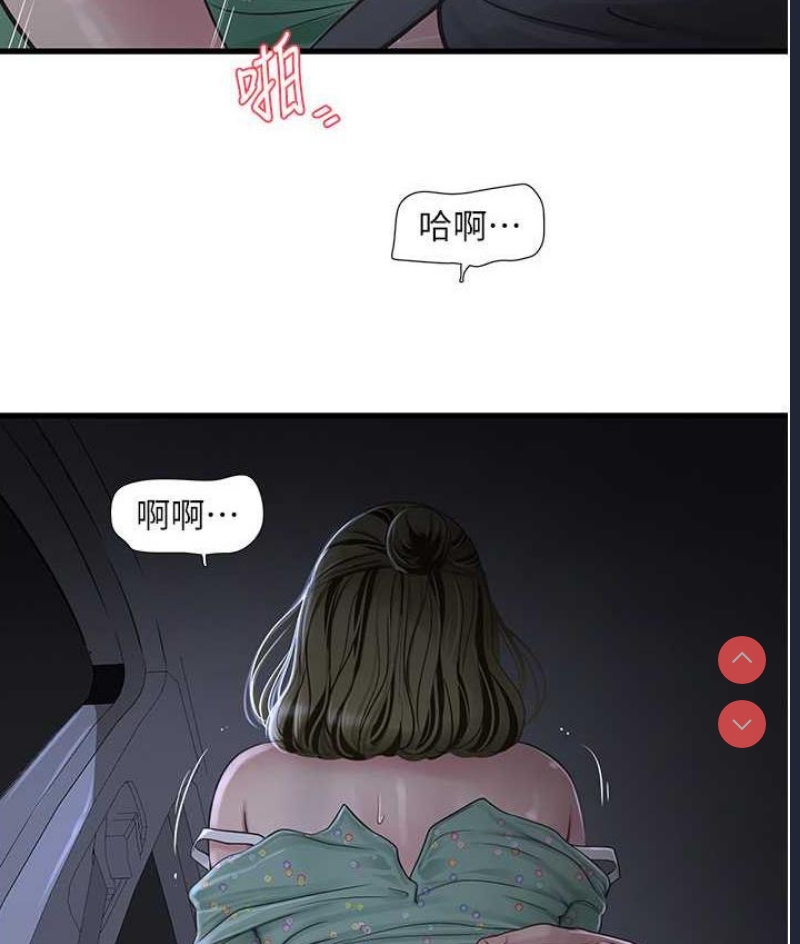水电工日志