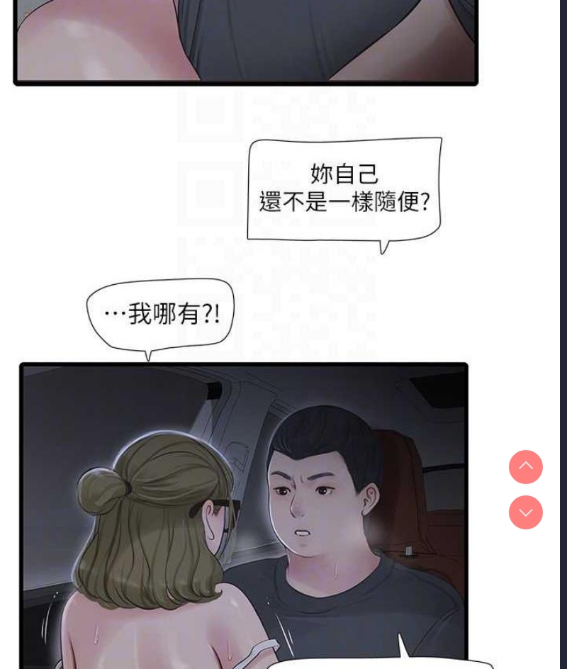 水电工日志