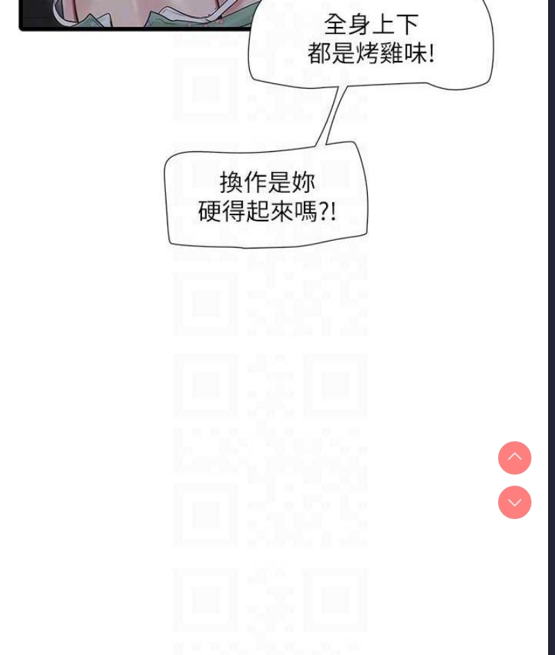 水电工日志
