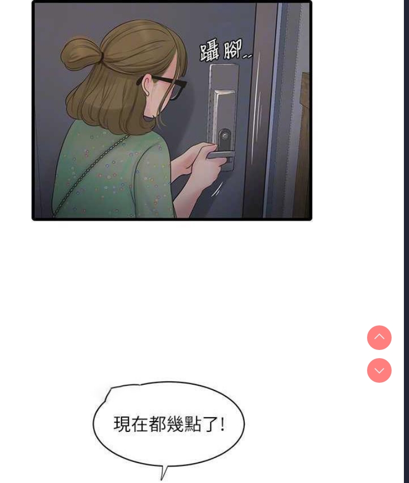 水电工日志