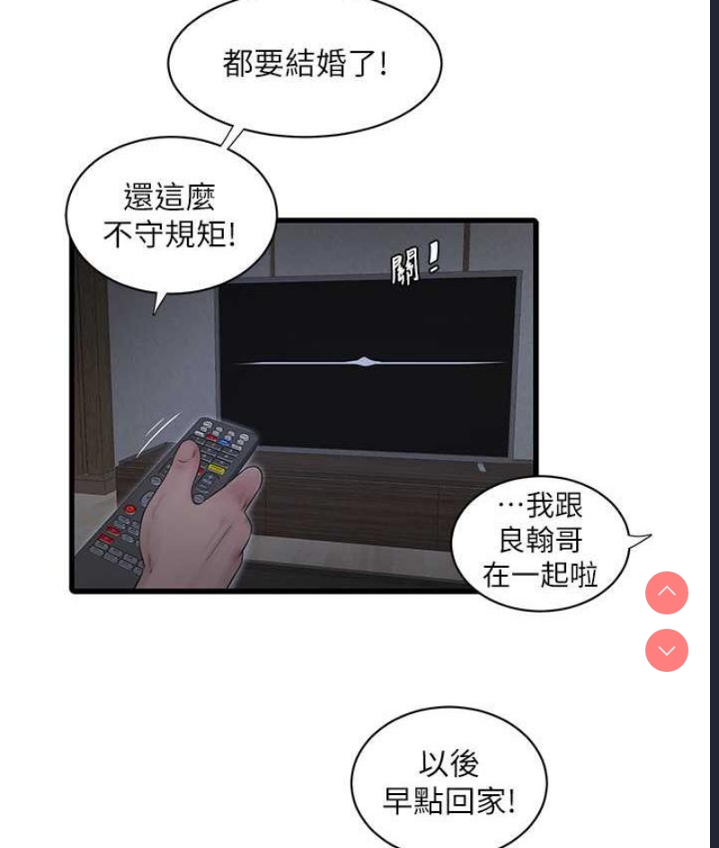 水电工日志