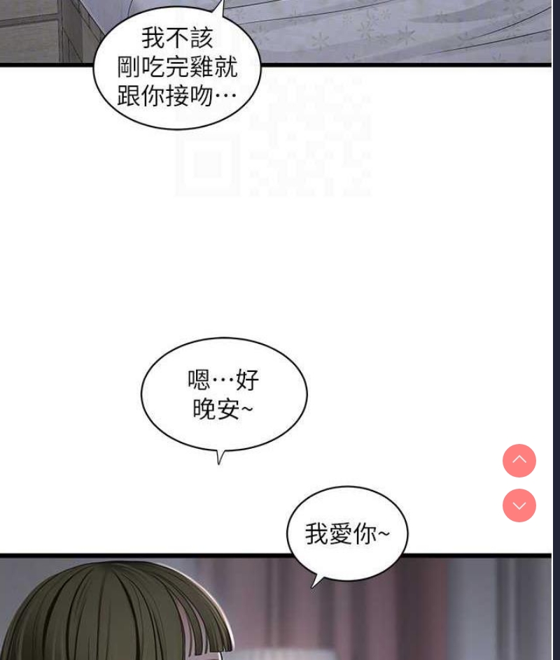 水电工日志