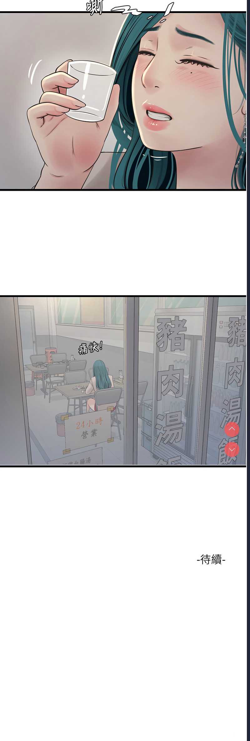 水电工日志