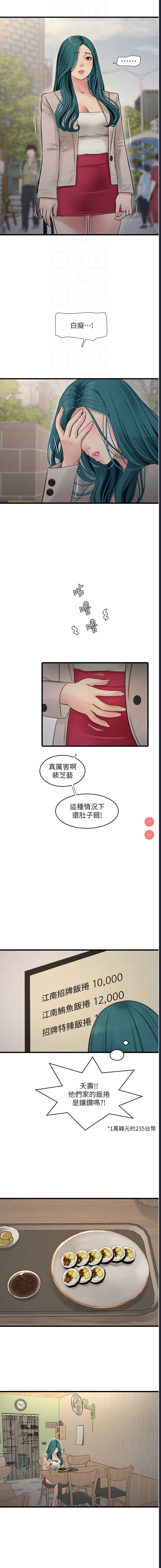 水电工日志