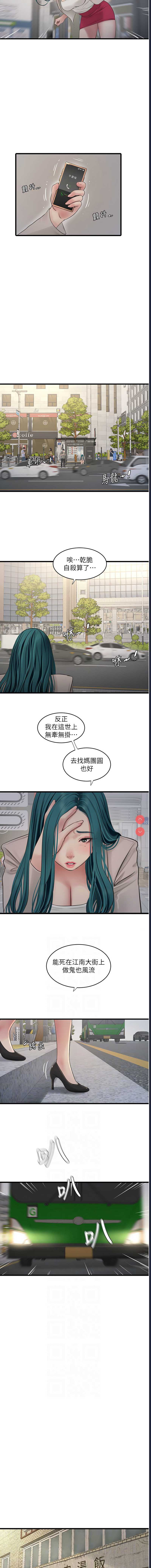 水电工日志