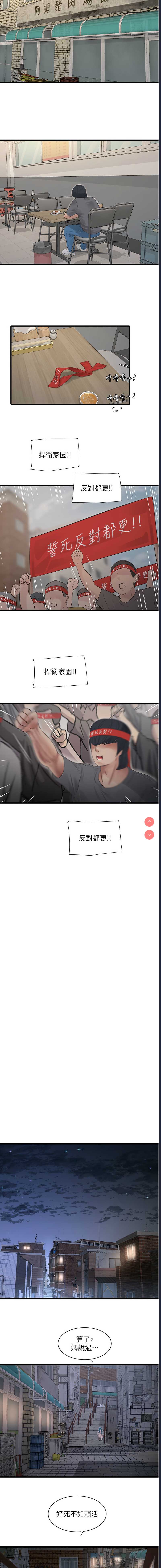 水电工日志