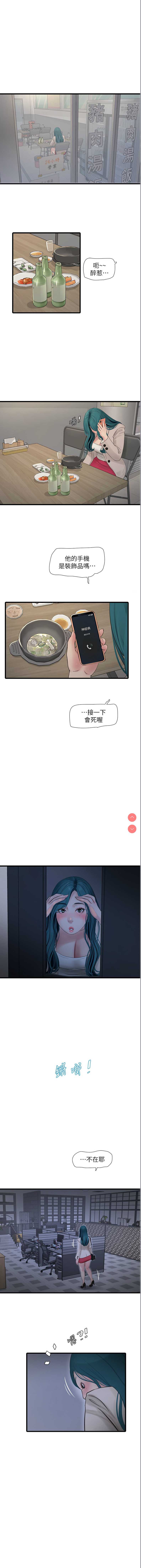 水电工日志