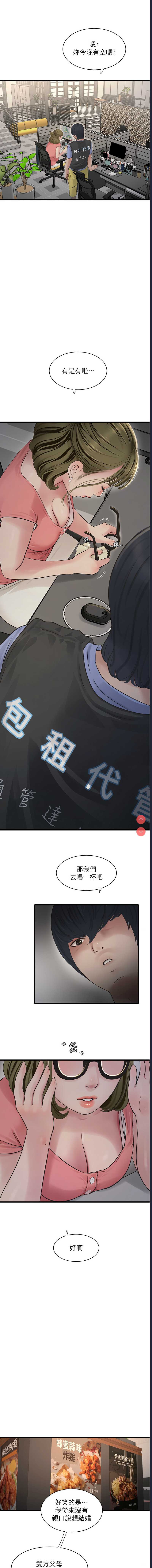 水电工日志