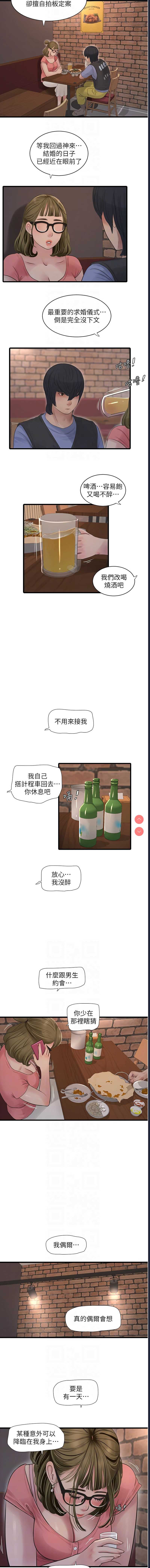 水电工日志