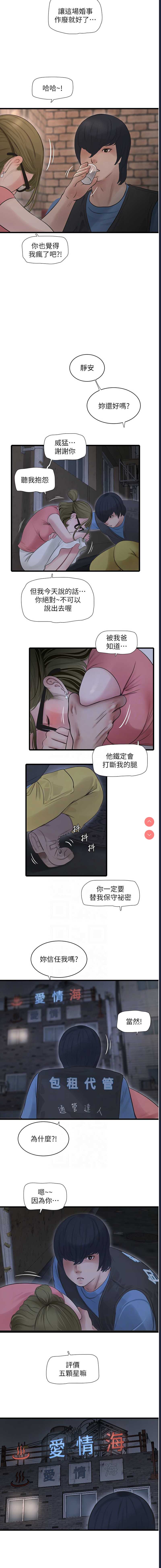 水电工日志