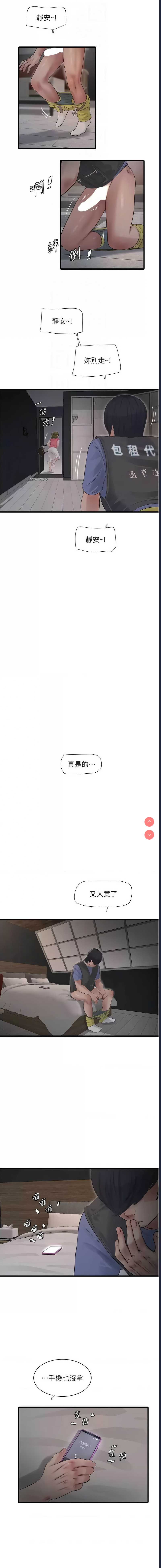 水电工日志