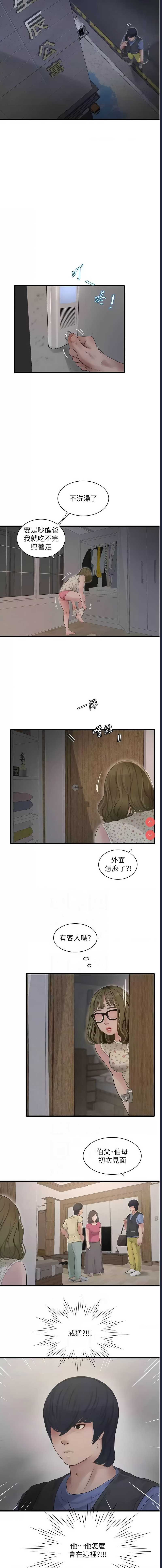 水电工日志