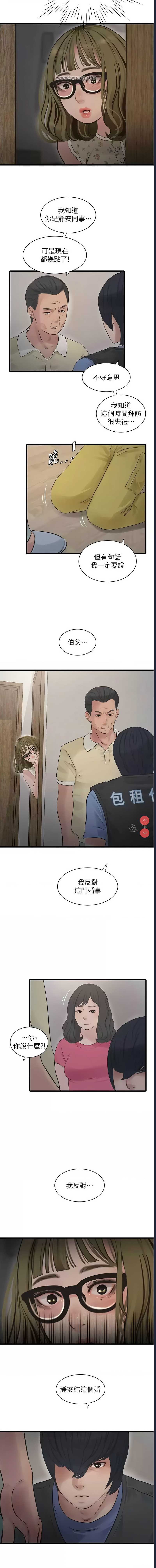 水电工日志