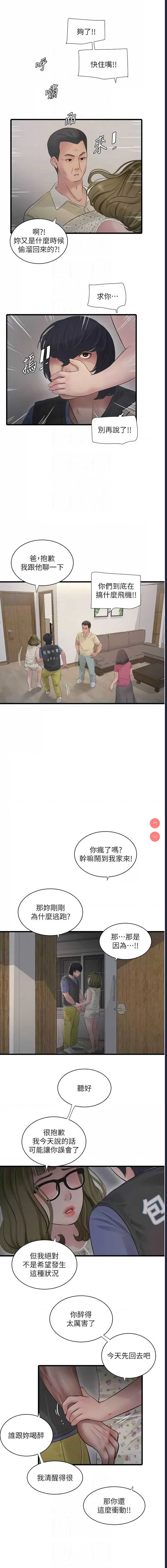 水电工日志