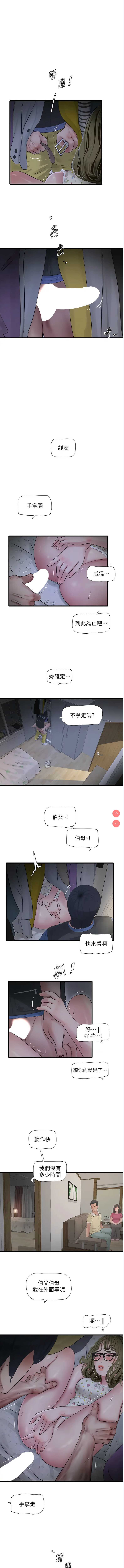 水电工日志