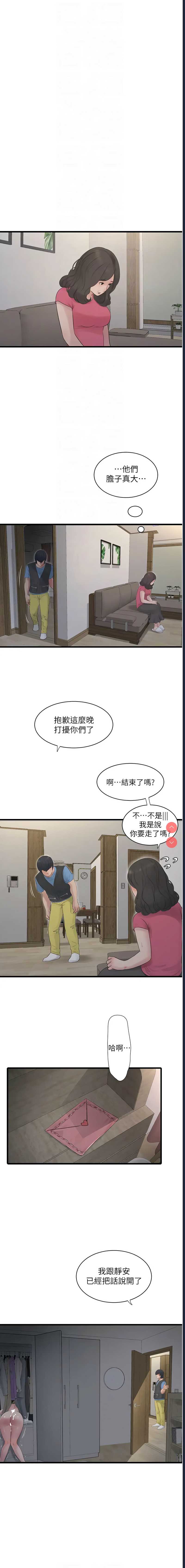 水电工日志