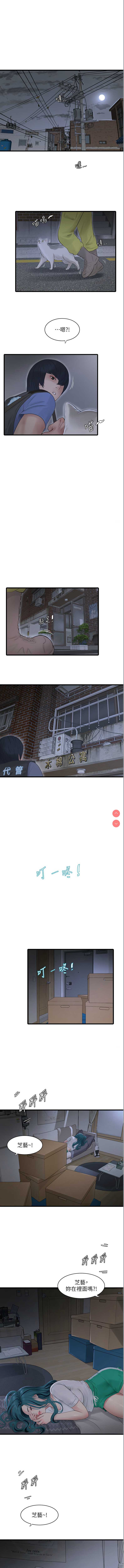 水电工日志